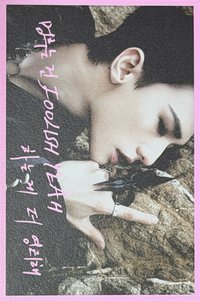 DO IT 明信片 DO ver.