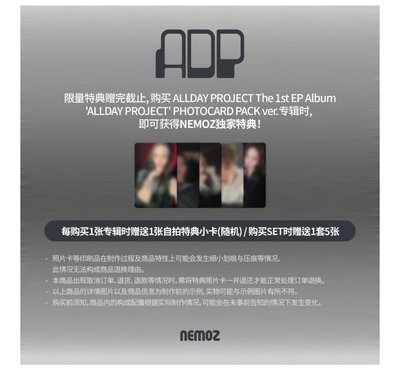 （預售12/14止）ADP 迷1 單封nz特典 photocard pack ver. 一專一卡/一套5卡