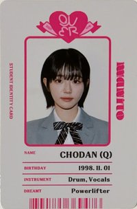 迷一 專輯卡 secret ver. ID卡