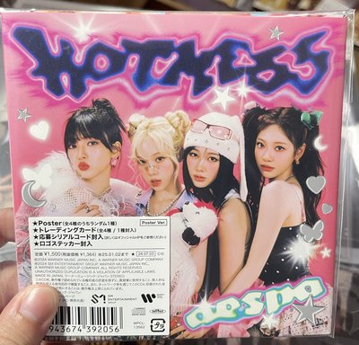 Aespa小盤 團封 空專 專輯 小卡（送吉寧小卡）