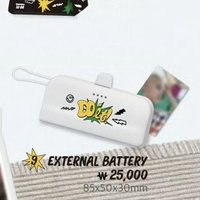 DO it! 首爾場 行動電源 
