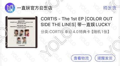 線上購買 Cortis yzy 4.0 特典小卡 LD 預購 一卡一專