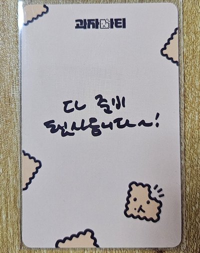 EXO BAEKHYUN 2024 Snack Party 禮盒小卡