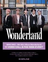 迷你八輯 EVERLINE線下5.0