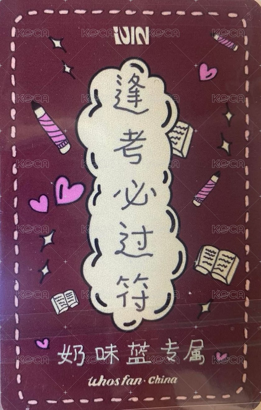 正規二 wf 特典卡 ver.A 背面