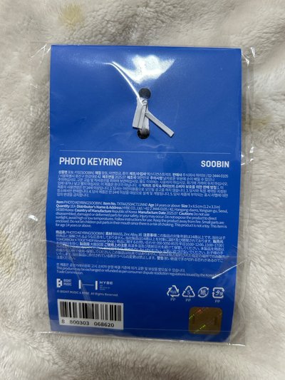 TXT｜正四 崔秀彬 鑰匙圈吊飾 全新未拆