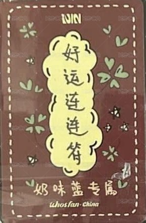 正規二 wf 特典卡 ver.A 背面