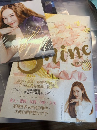 Shine Jessica小說（附典藏版書籤卡）