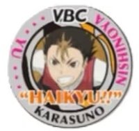 排球少年VBC 徽章 