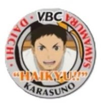 排球少年VBC 徽章 