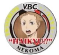 排球少年VBC 徽章 