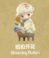 如果今天星期八 扭蛋盲盒 鈕扣開花