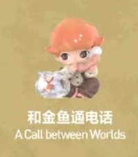 如果今天星期八 扭蛋盲盒 和金魚通電話