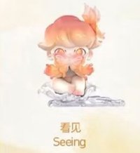 自然的形狀 扭蛋盲盒 看見