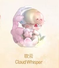 自然的形狀 扭蛋盲盒 吹雲