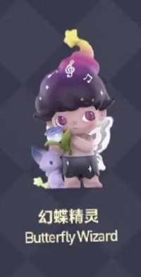 夢裡夢外 扭蛋盲盒 幻蝶精靈