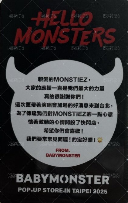 25世巡 台北快閃 滿額卡 中文卡背（卡面同香港快閃） 背面