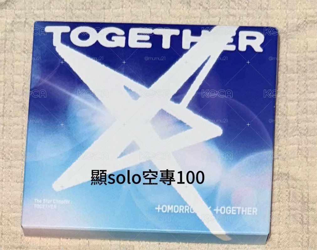 TXT 太顯solo空專