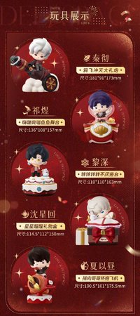 QQ萌萌慶典大玩具