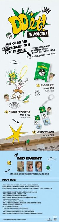 澳門場｜限定MD