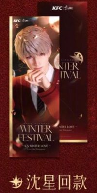 25年KFC聯動 鐳射票 