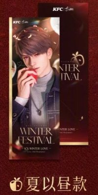 25年KFC聯動 鐳射票 