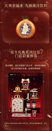 聯動桶包裝套組