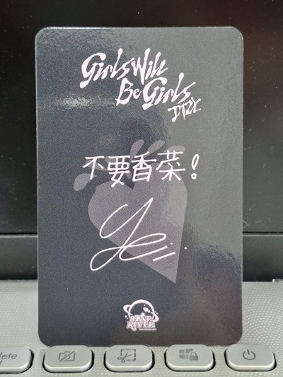 GWBG 星河結婚志 卡背：不要香菜！