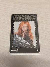 Dirty Work 隨機卡