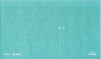 babyMINT越來越好玩 紀念限定盤 專輯 