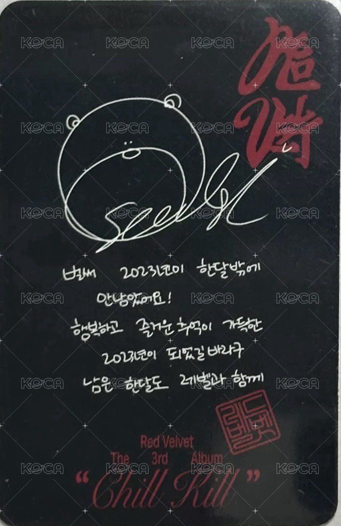 Chill Kill 專輯卡 pb ver. 背面