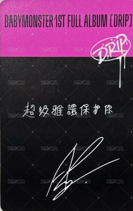 DRIP 京東 預售1.0 特典卡 中背 背面