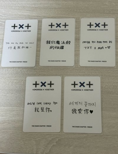 TXT 一直娛 正二 2.0 簽售卡