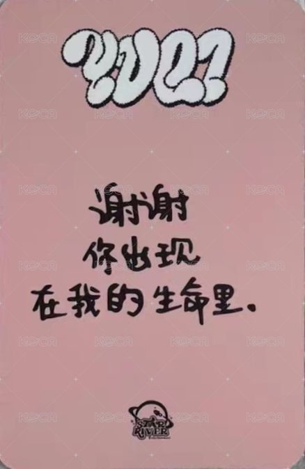 YUQ1 sr 線上2.0 簽售卡  背面