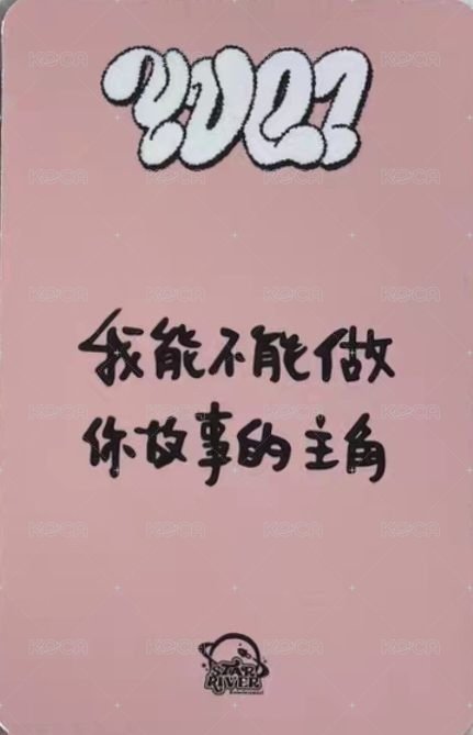 YUQ1 sr 線上2.0 簽售卡  背面