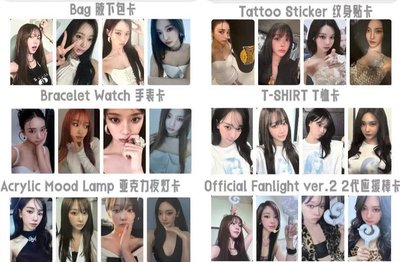 aespa giselle 吉 三巡首爾場包包 整組全新