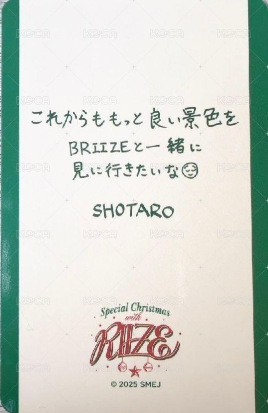 澀谷聖誕快閃 滿額卡  背面