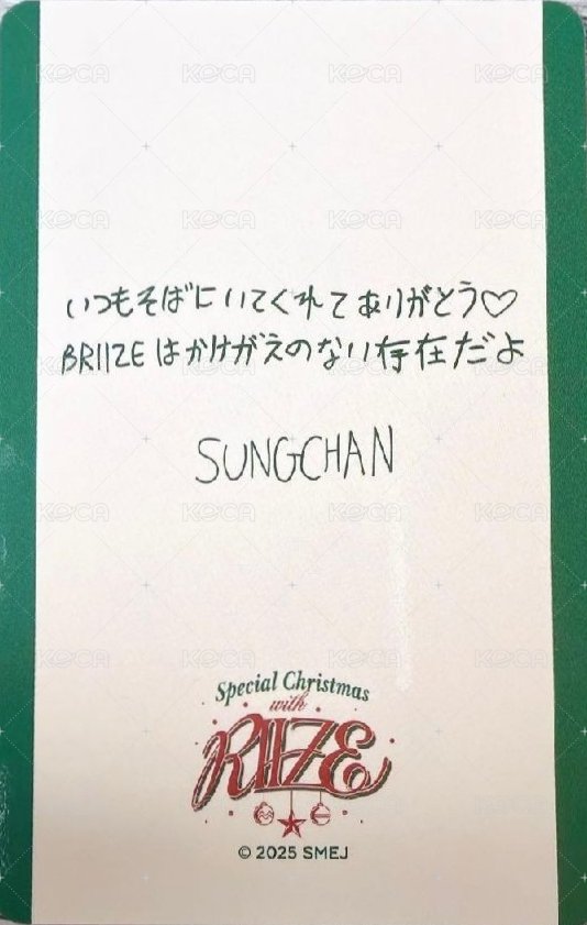 澀谷聖誕快閃 滿額卡  背面