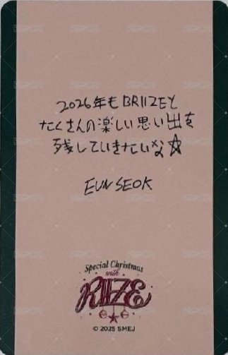 澀谷聖誕快閃 滿額卡  背面