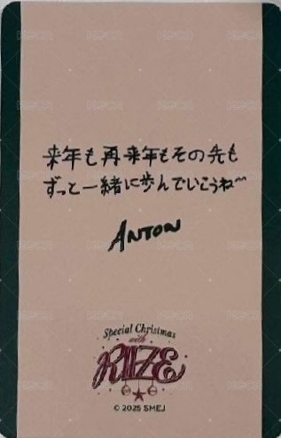 澀谷聖誕快閃 滿額卡  背面
