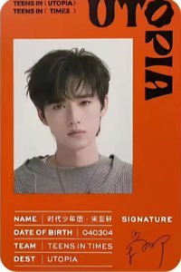 二專 團封 ID卡 專輯卡 