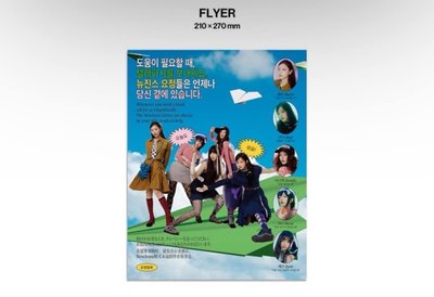 NJ 2025年曆全套 含特典