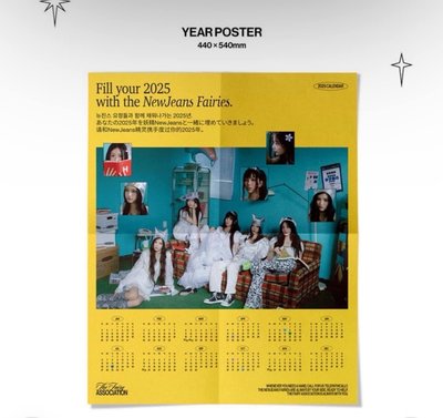 NJ 2025年曆全套 含特典