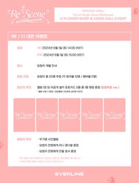 Re:Scene EL 3.0線下花店