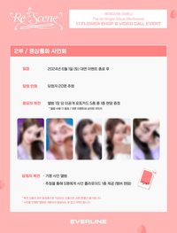 Re:Scene EL 3.0線上