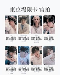 GIANT 東京場限卡 官拍