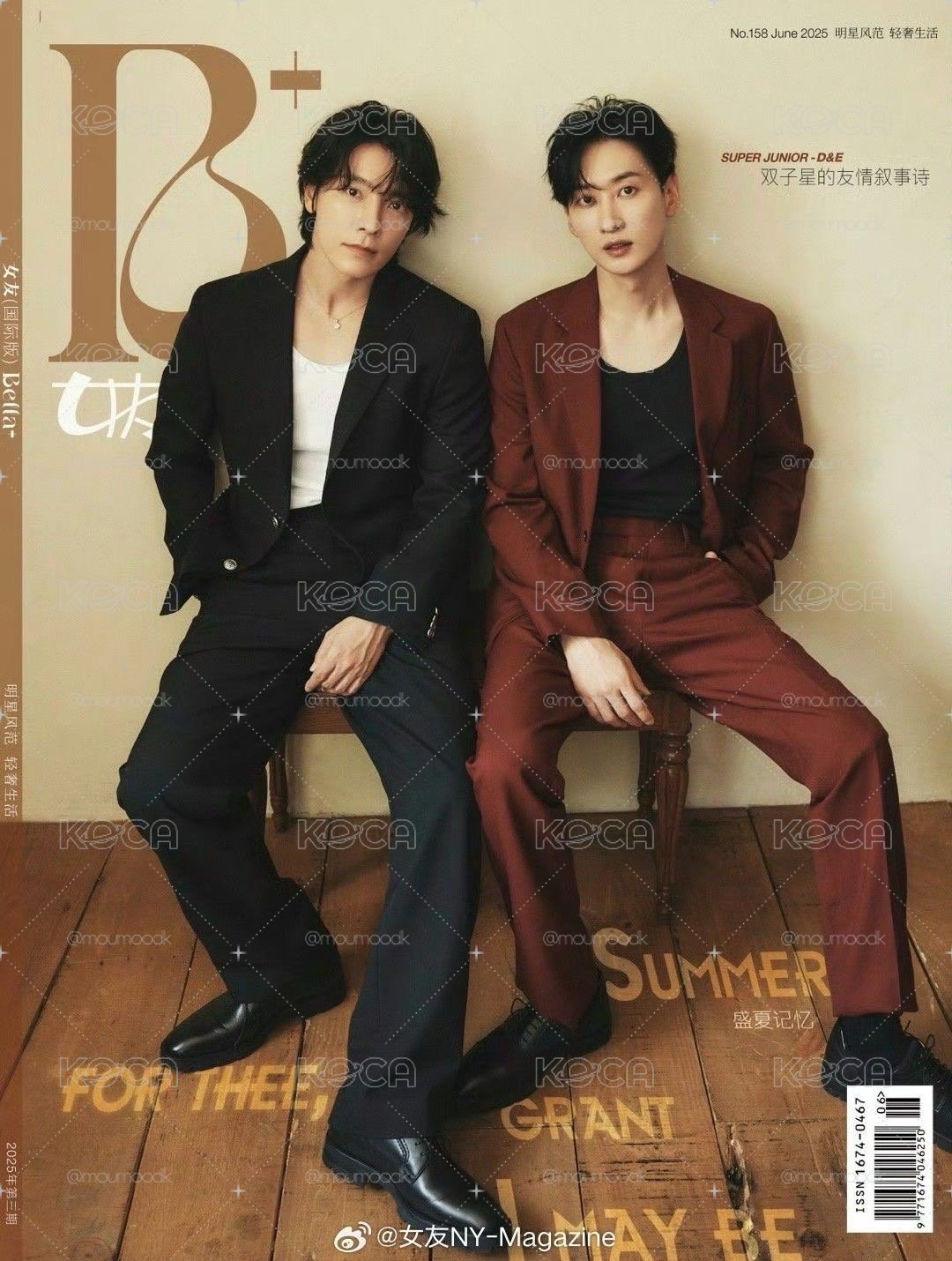 Super Junior D&E