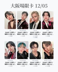 GIANT 大阪場限卡 12/05