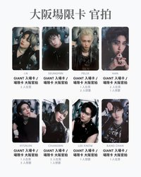 GIANT 大阪場限卡 官拍