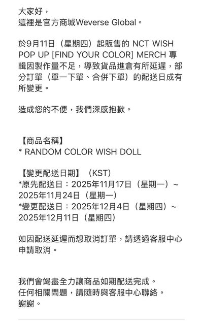 NCT WISH SAKUYA彩娃盲盒（非現）